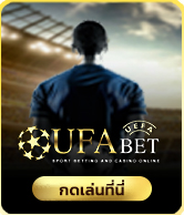 ufabet
